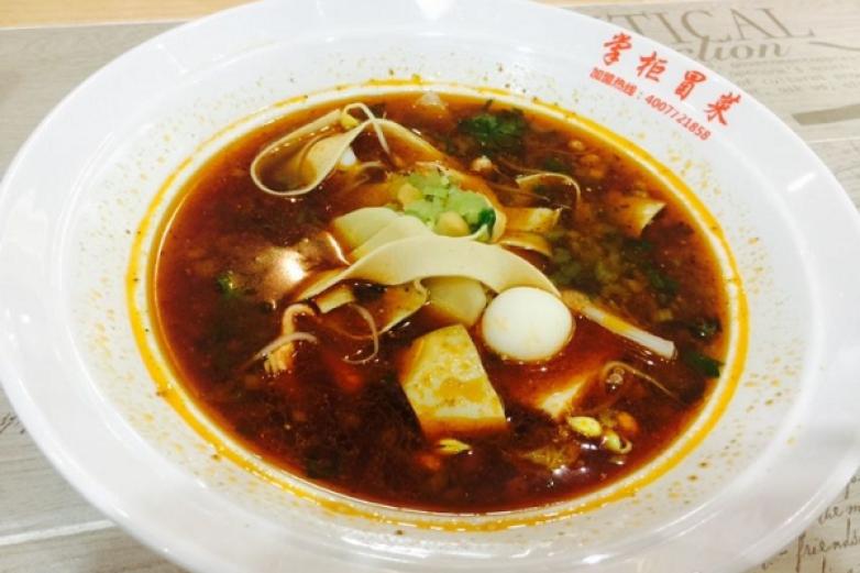 新掌柜冒菜